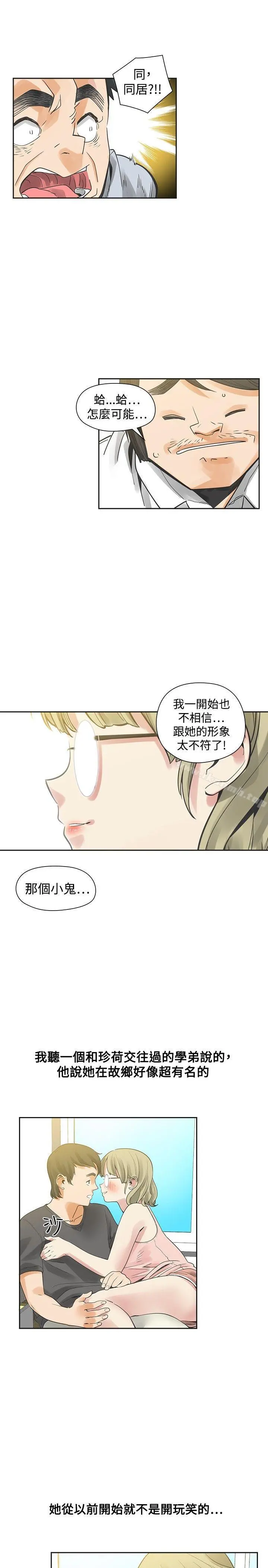 二十再重来 - 第30话 - page 24