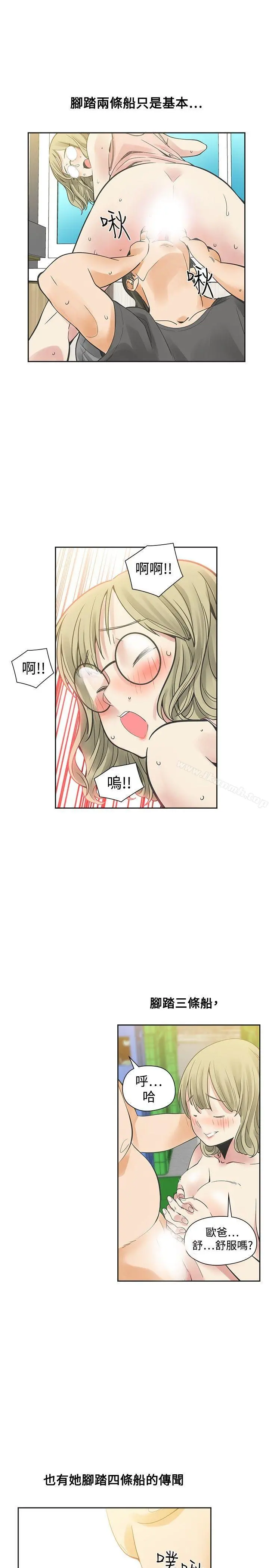 二十再重来 - 第30话 - page 26