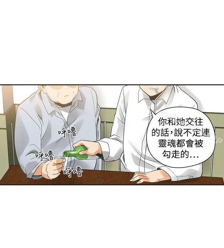 二十再重来 - 第30话 - page 29