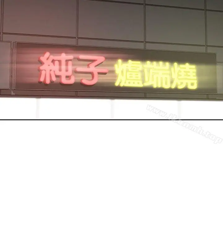 二十再重来 - 第15话 - page 2
