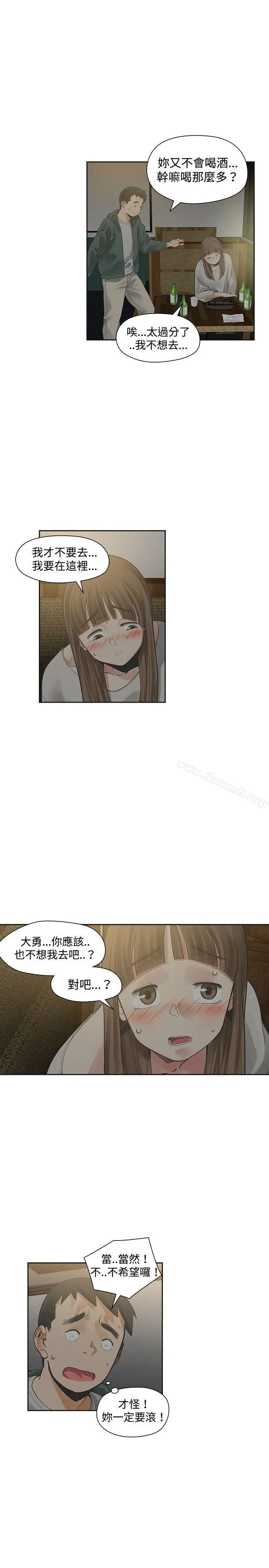 二十再重来 - 第15话 - page 3
