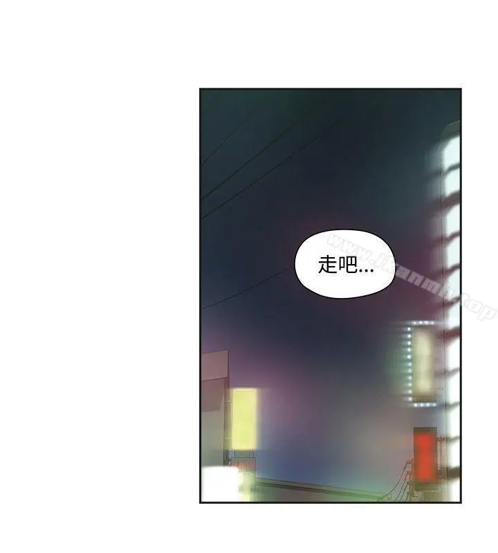 二十再重来 - 第15话 - page 6