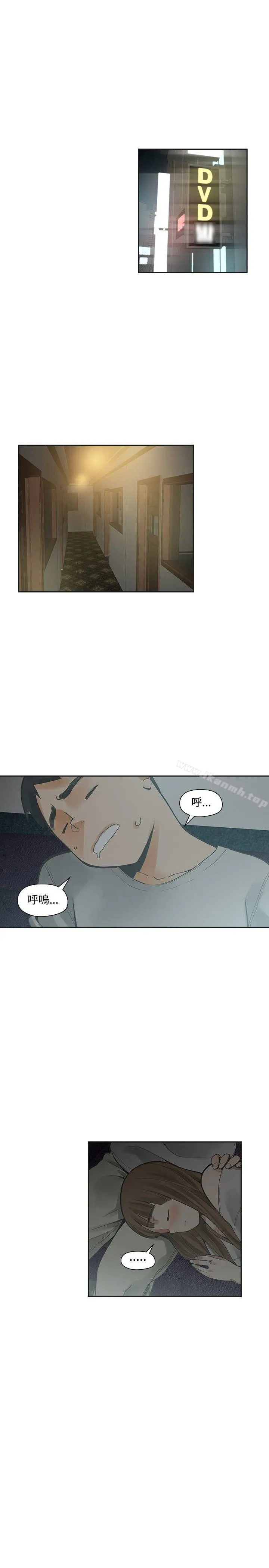 二十再重来 - 第15话 - page 17