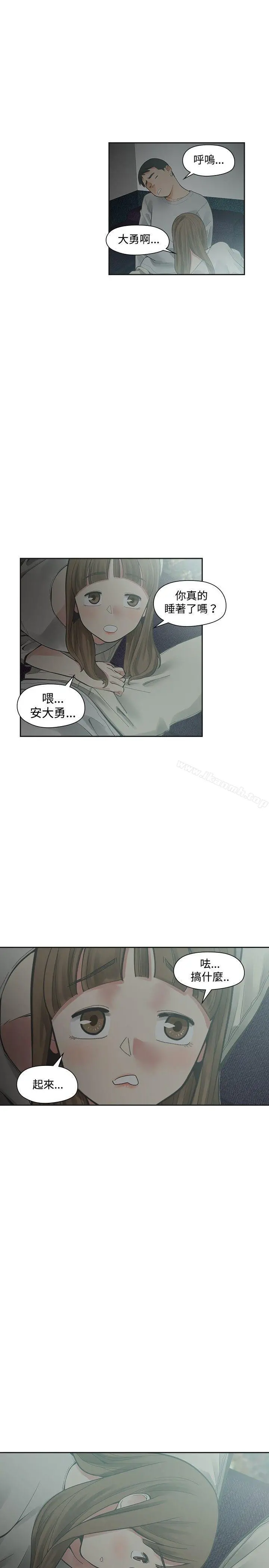 二十再重来 - 第15话 - page 19