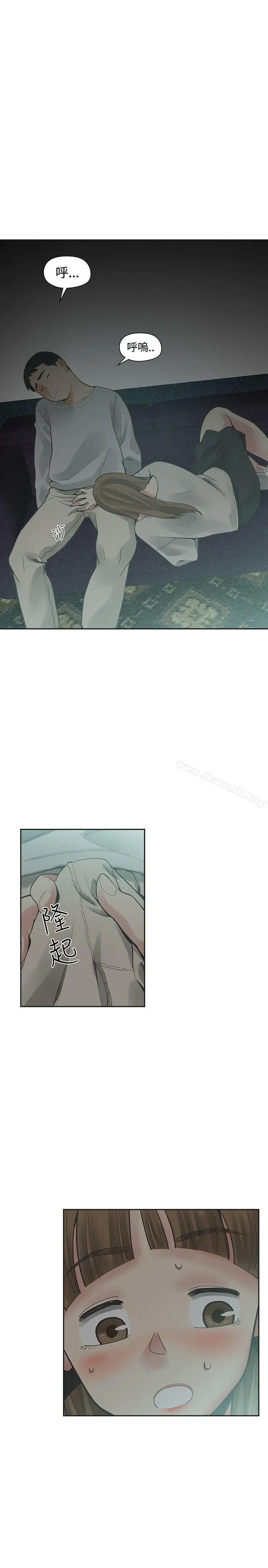 二十再重来 - 第15话 - page 23