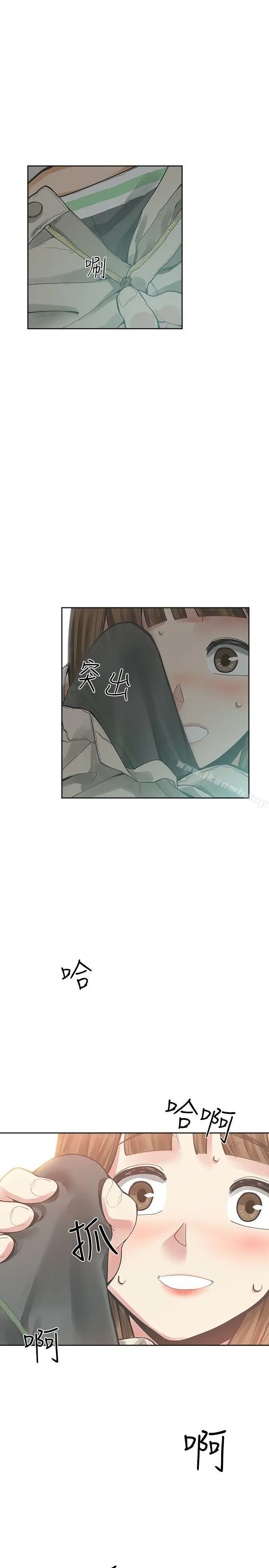 二十再重来 - 第15话 - page 25