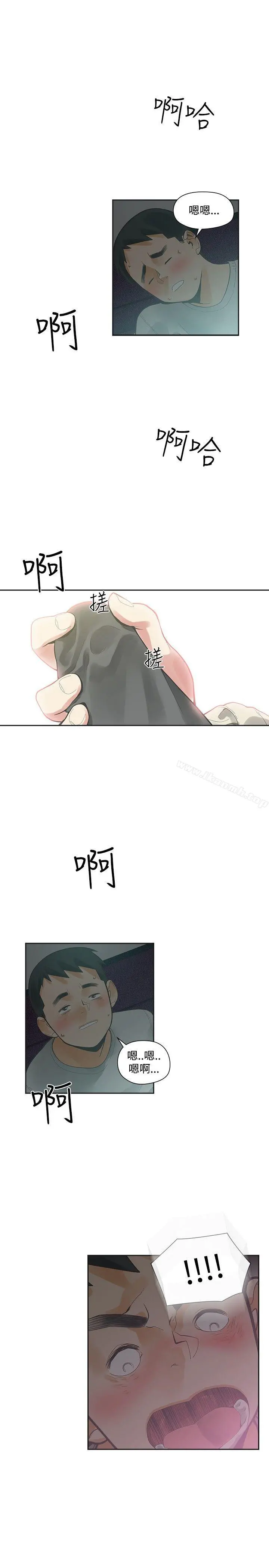 二十再重来 - 第15话 - page 27