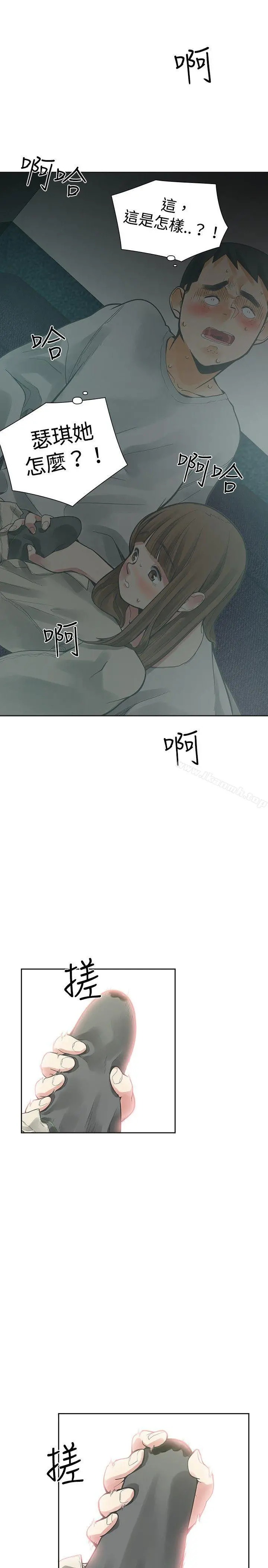 二十再重来 - 第15话 - page 29