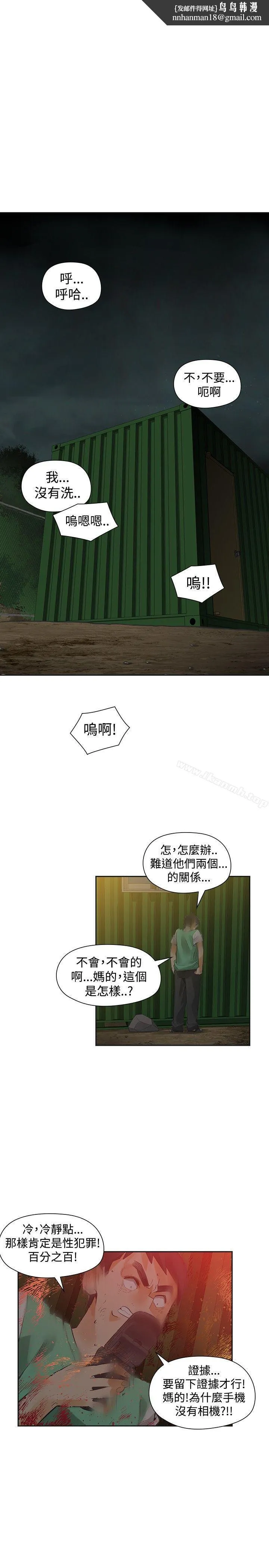 二十再重来 - 第35话 - page 1