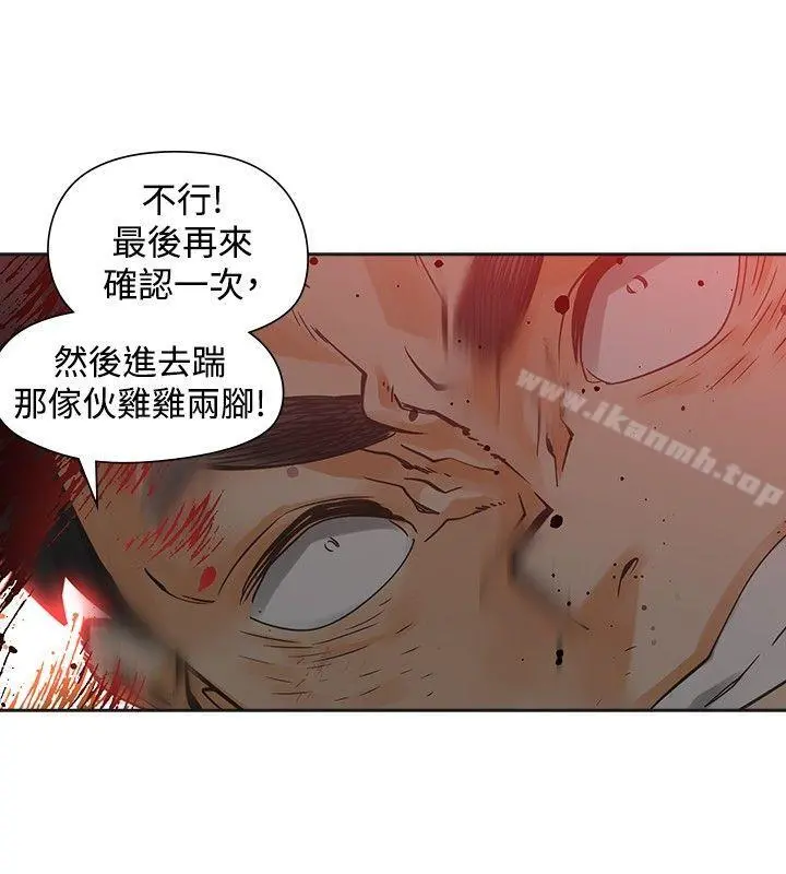 二十再重来 - 第35话 - page 2