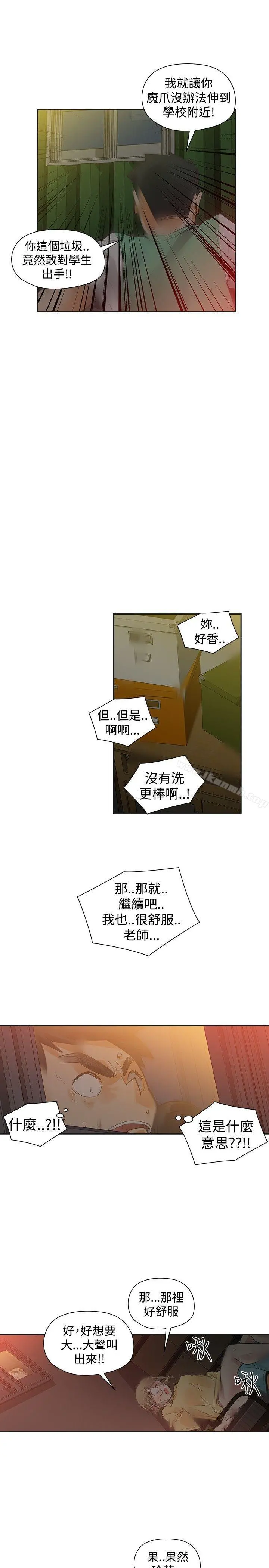 二十再重来 - 第35话 - page 3