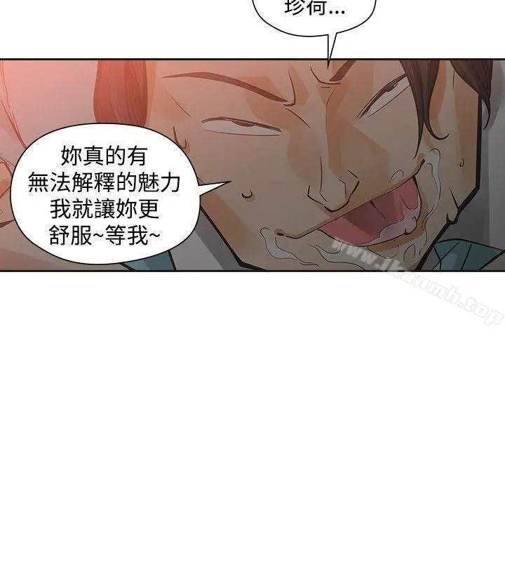 二十再重来 - 第35话 - page 4