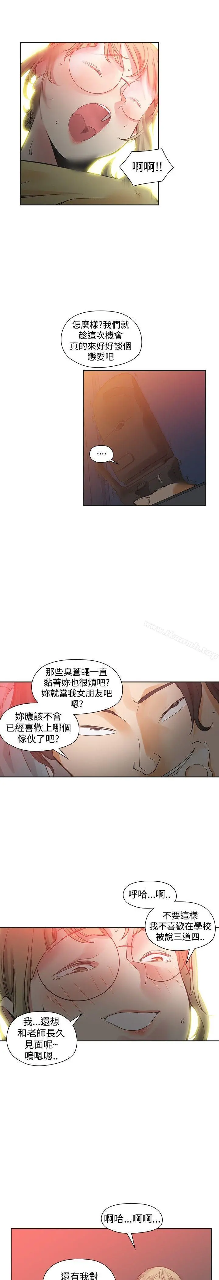 二十再重来 - 第35话 - page 5