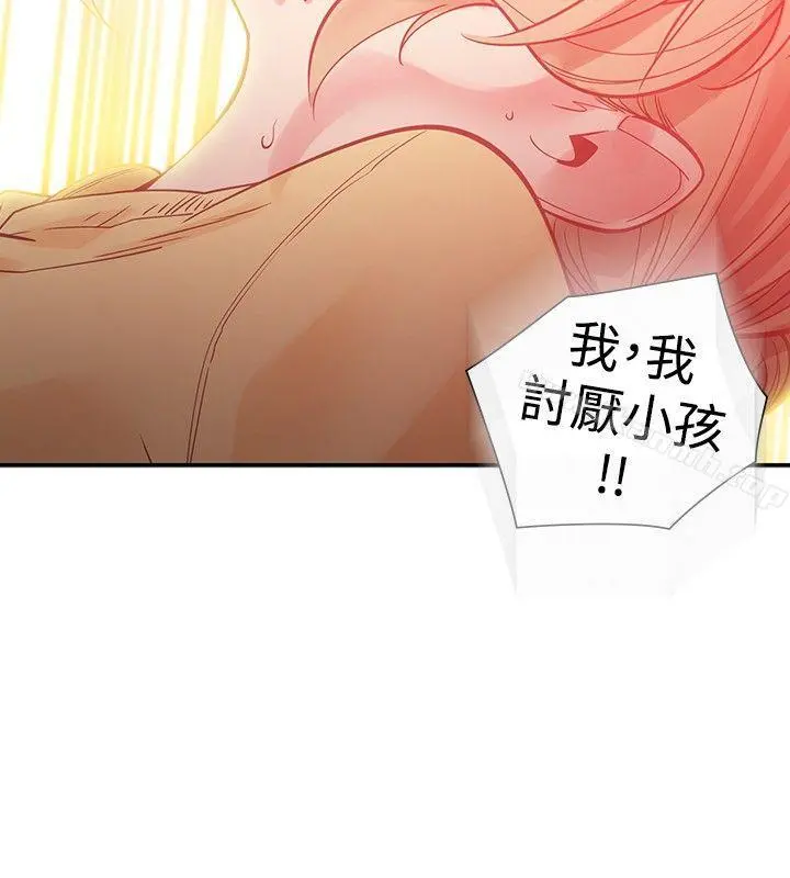 二十再重来 - 第35话 - page 14