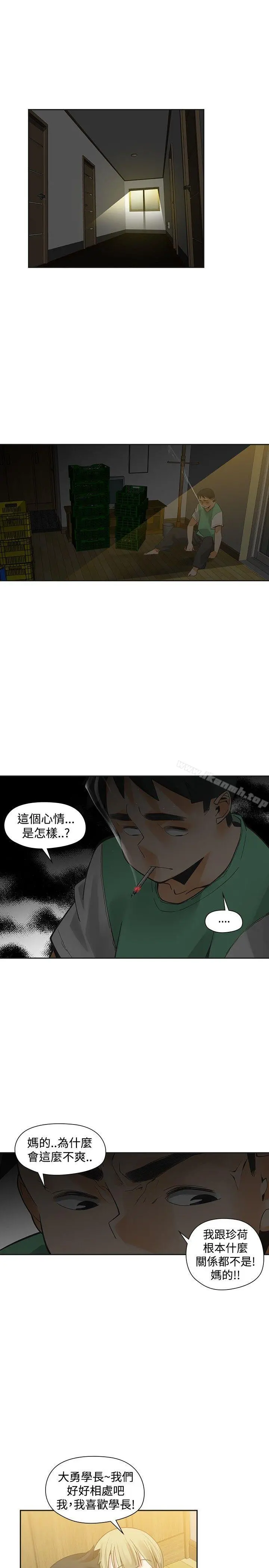 二十再重来 - 第35话 - page 17
