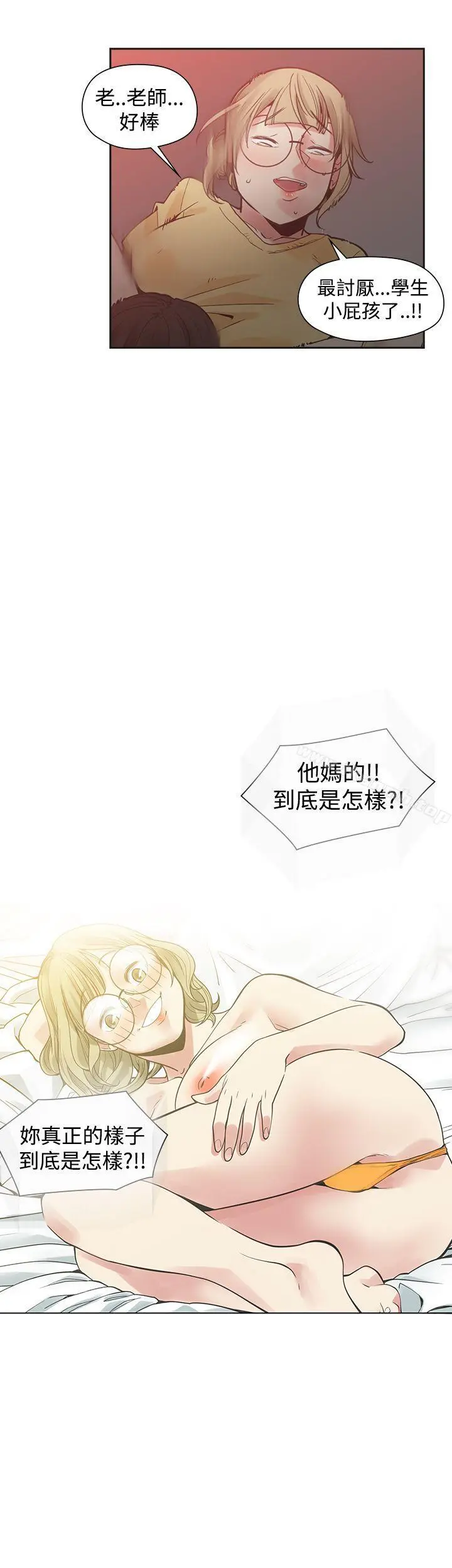 二十再重来 - 第35话 - page 19