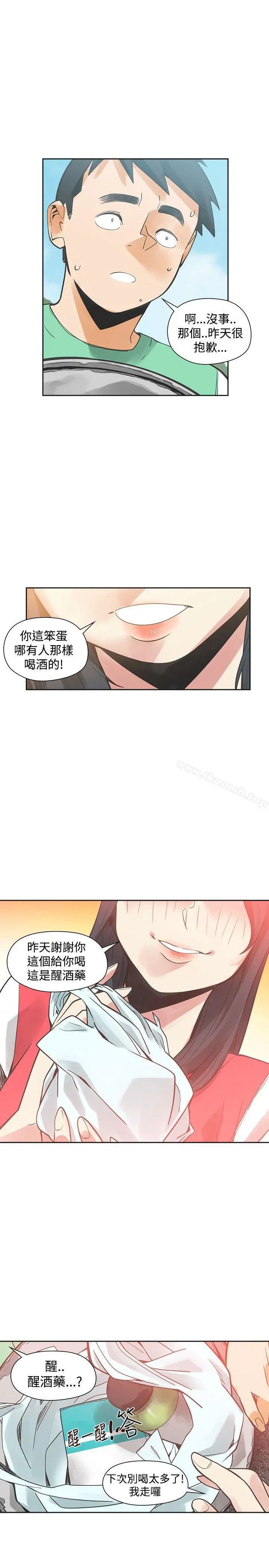 二十再重来 - 第35话 - page 23
