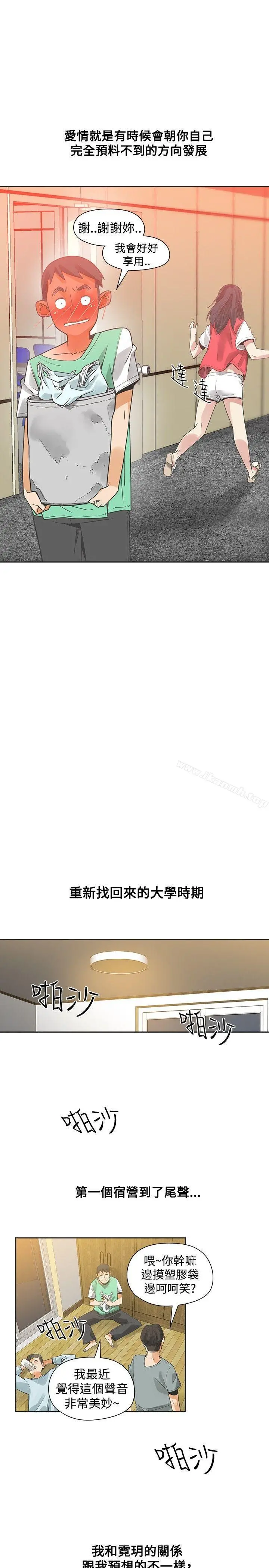 二十再重来 - 第35话 - page 25