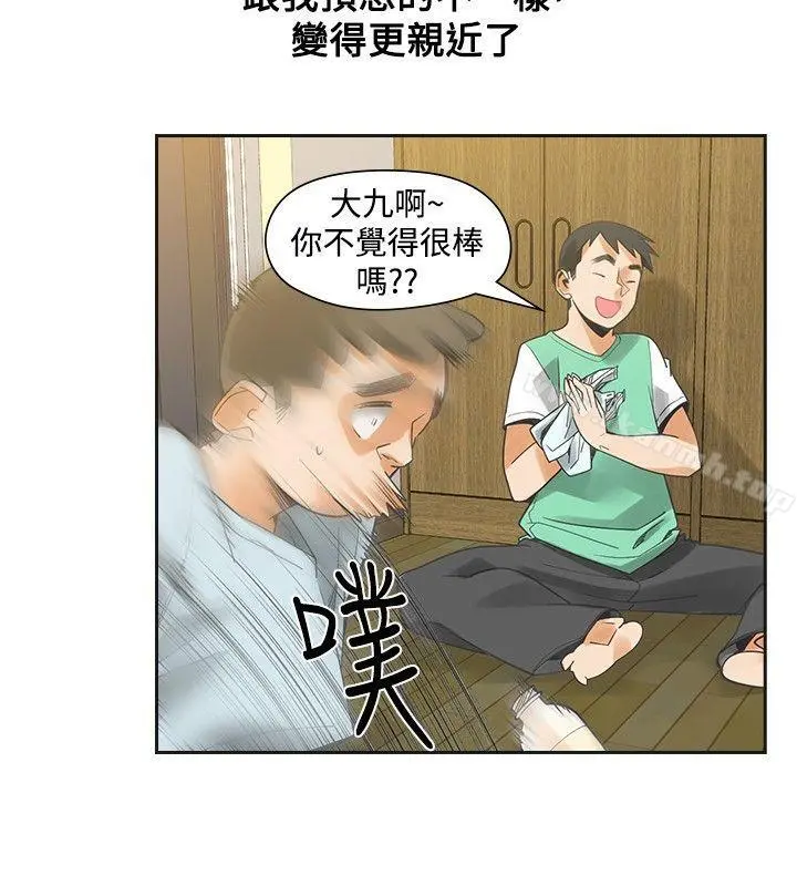 二十再重来 - 第35话 - page 26