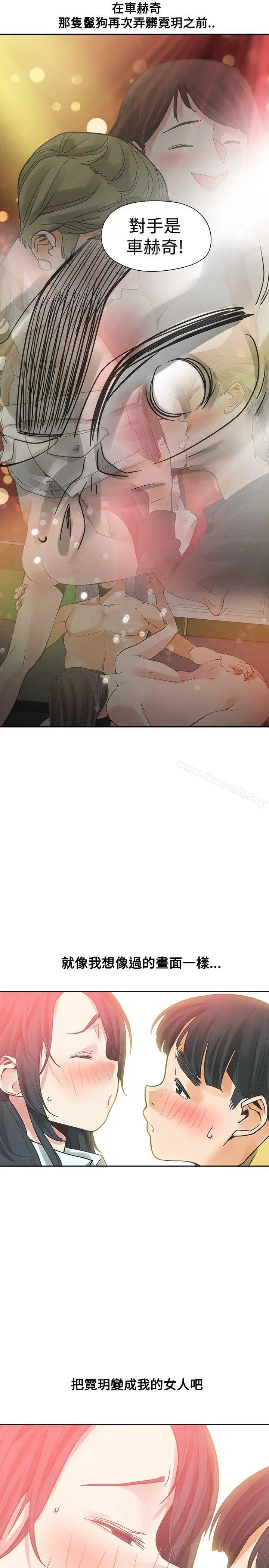 二十再重来 - 第35话 - page 30