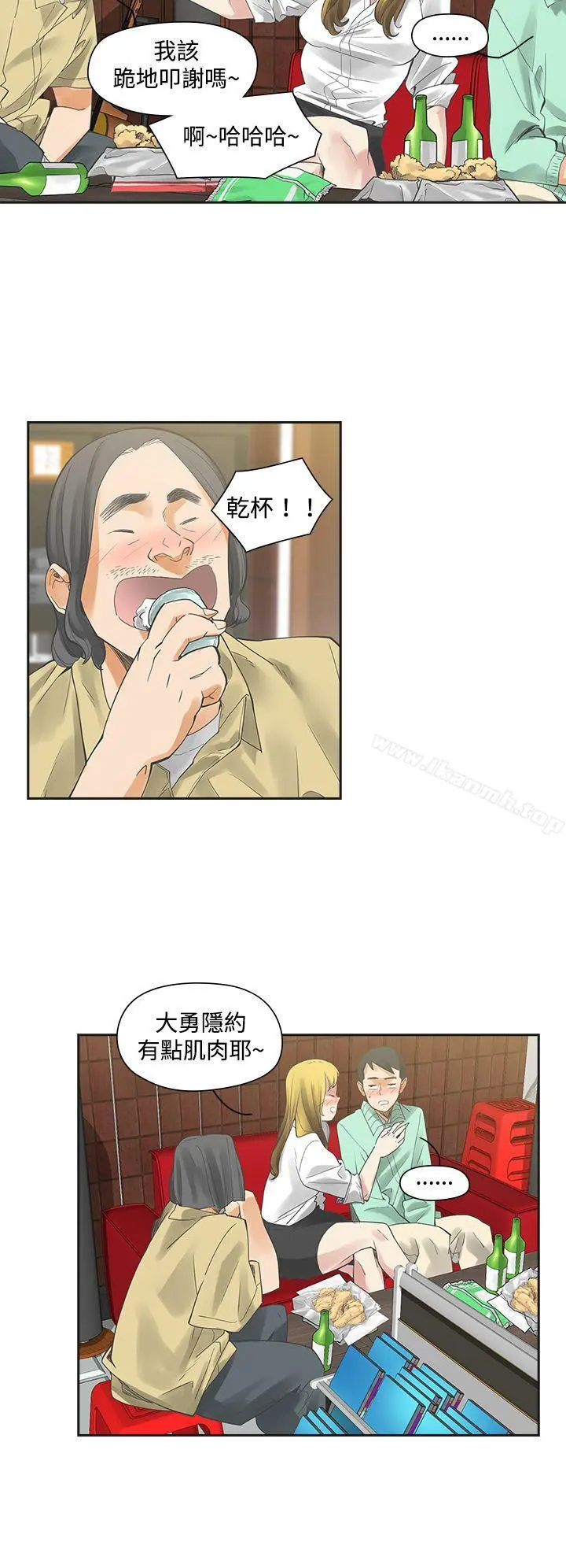 二十再重来 - 第6话 - page 6