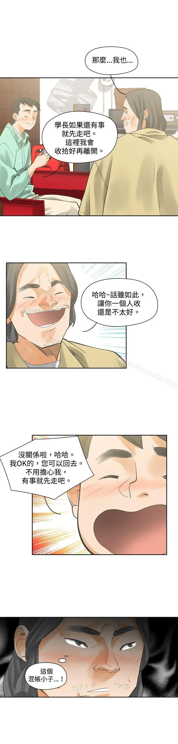 二十再重来 - 第6话 - page 12