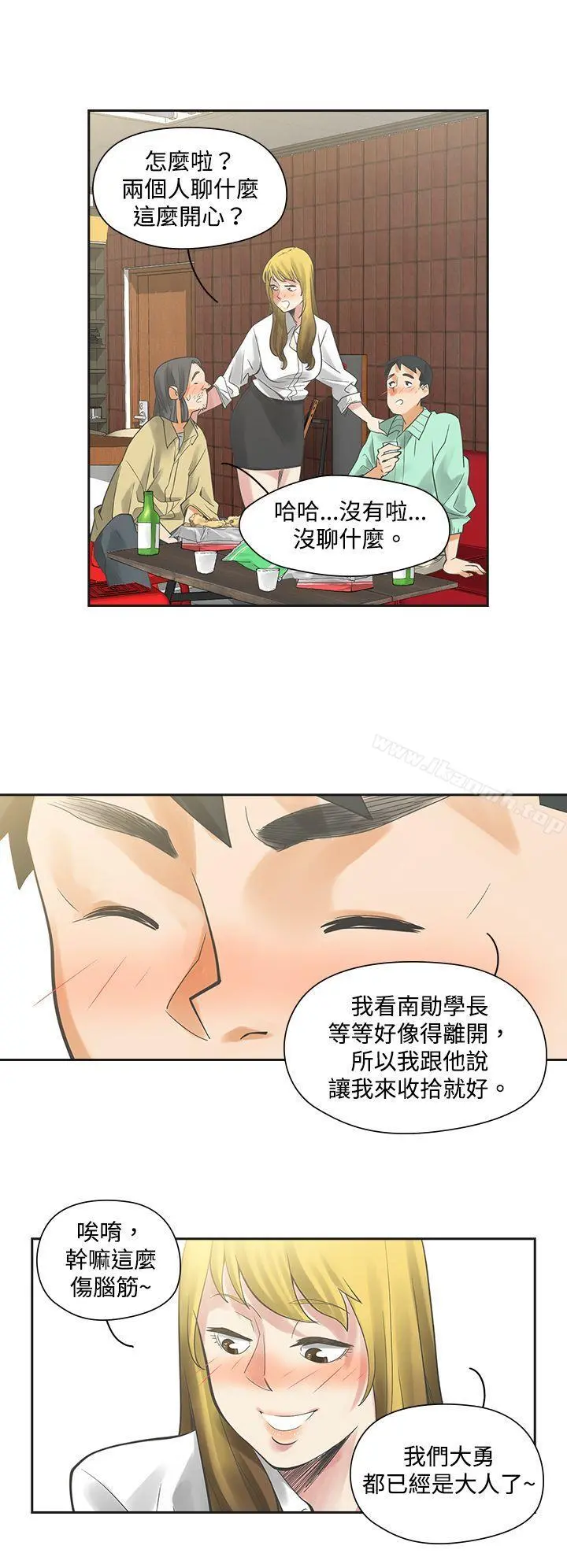 二十再重来 - 第6话 - page 13