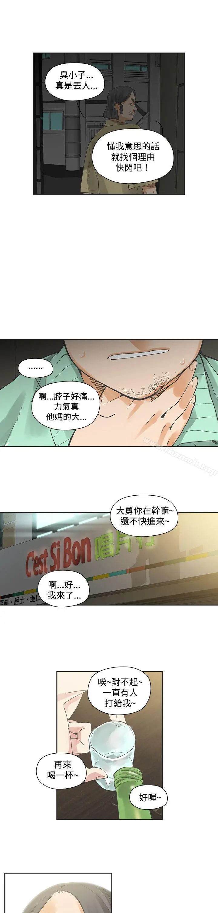 二十再重来 - 第6话 - page 20