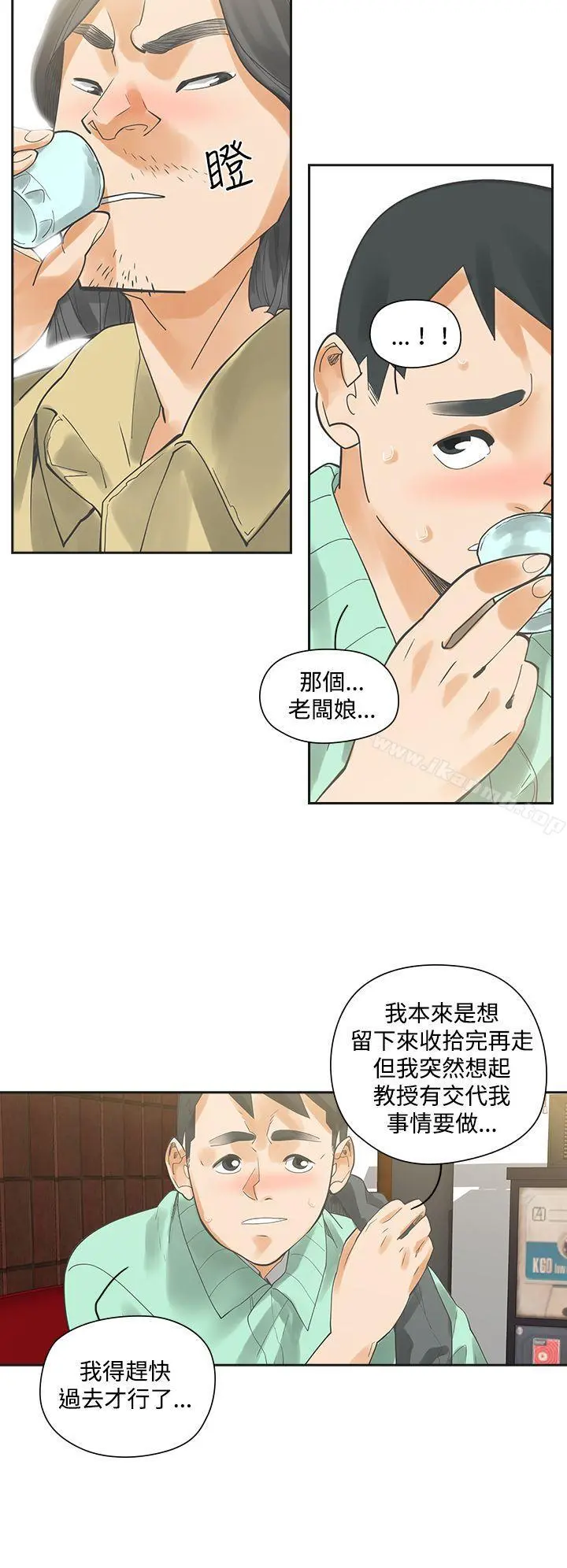 二十再重来 - 第6话 - page 21