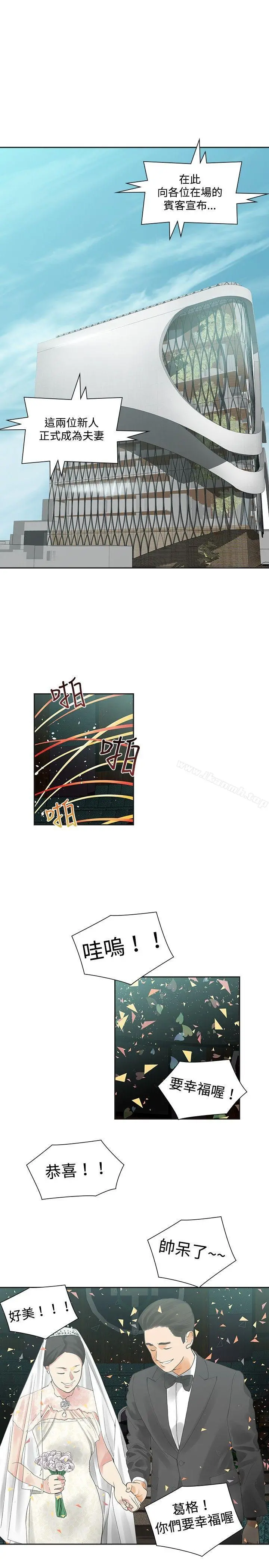 二十再重来 - 第11话 - page 4