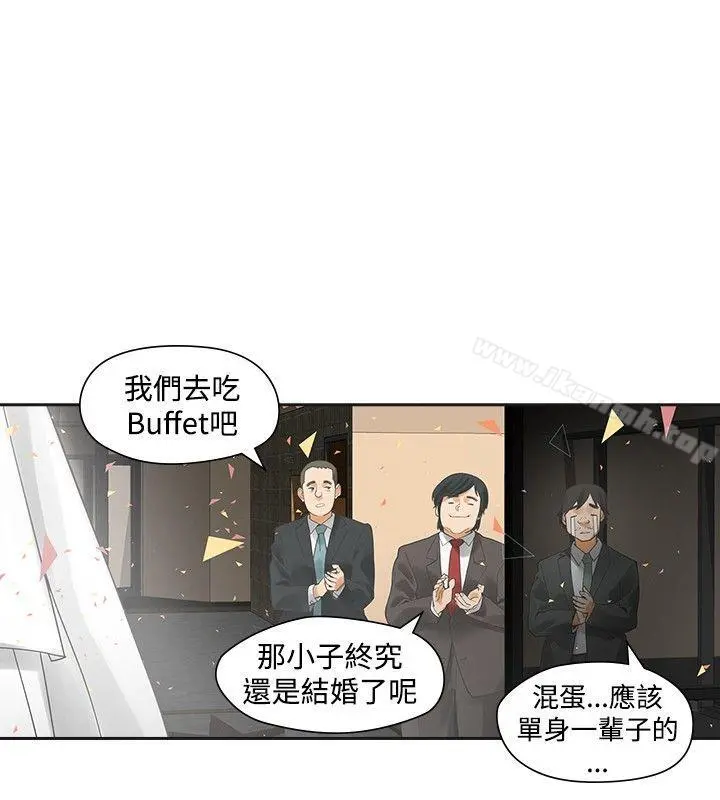 二十再重来 - 第11话 - page 5