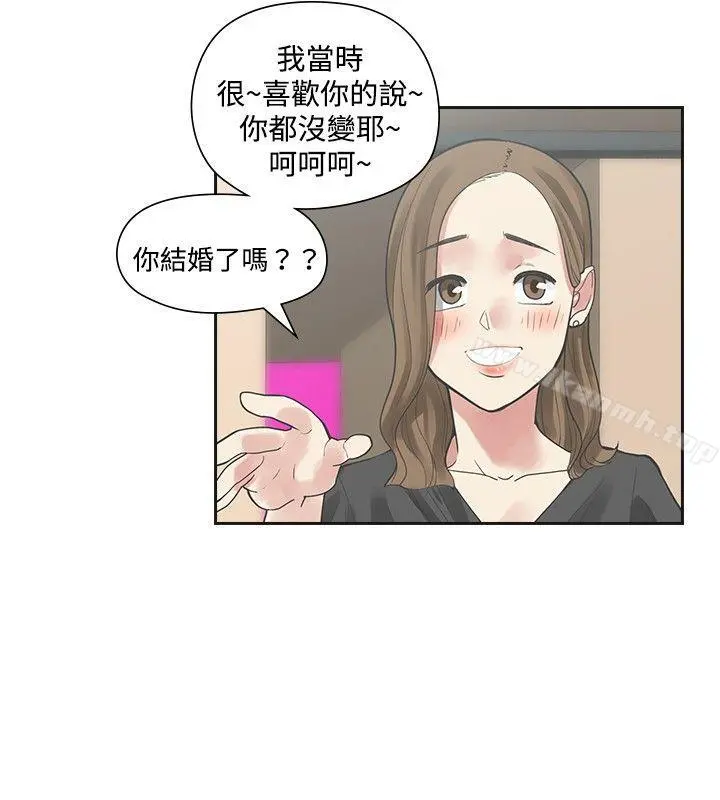 二十再重来 - 第11话 - page 7