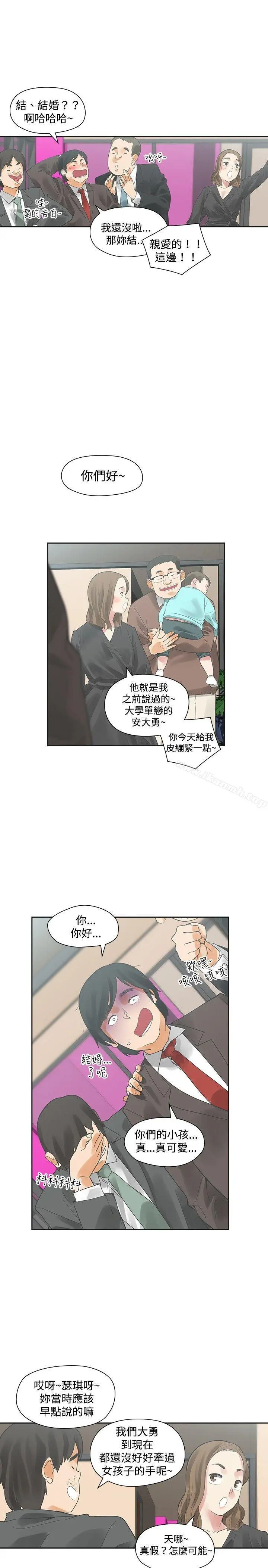 二十再重来 - 第11话 - page 8