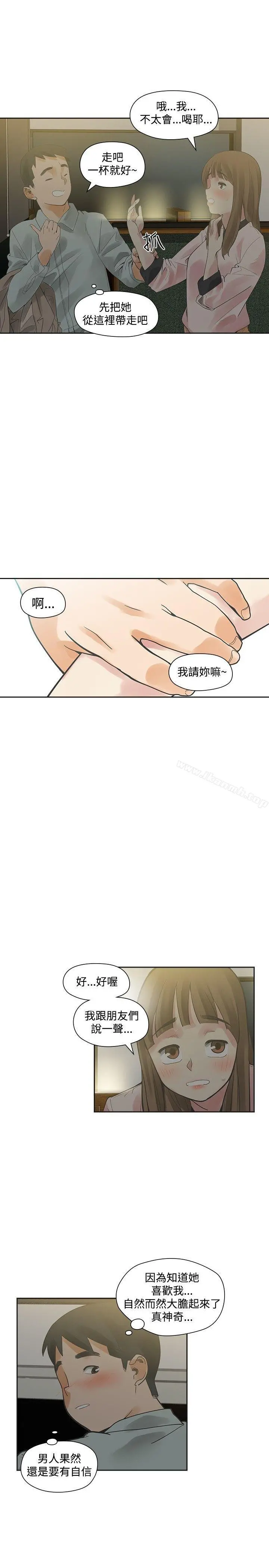 二十再重来 - 第11话 - page 16