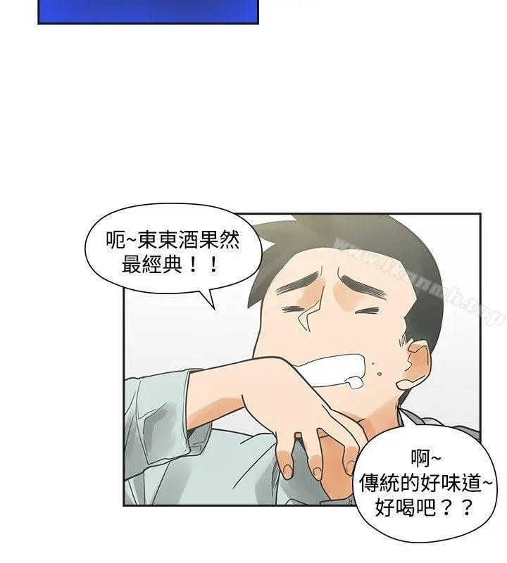 二十再重来 - 第11话 - page 19