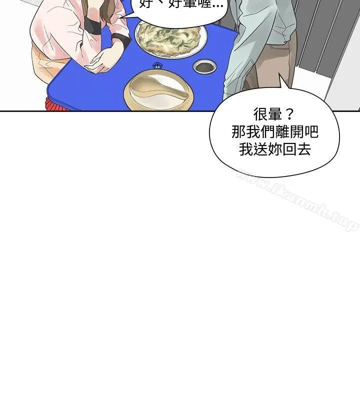 二十再重来 - 第11话 - page 23