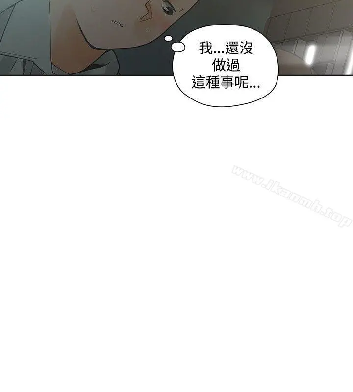 二十再重来 - 第11话 - page 25