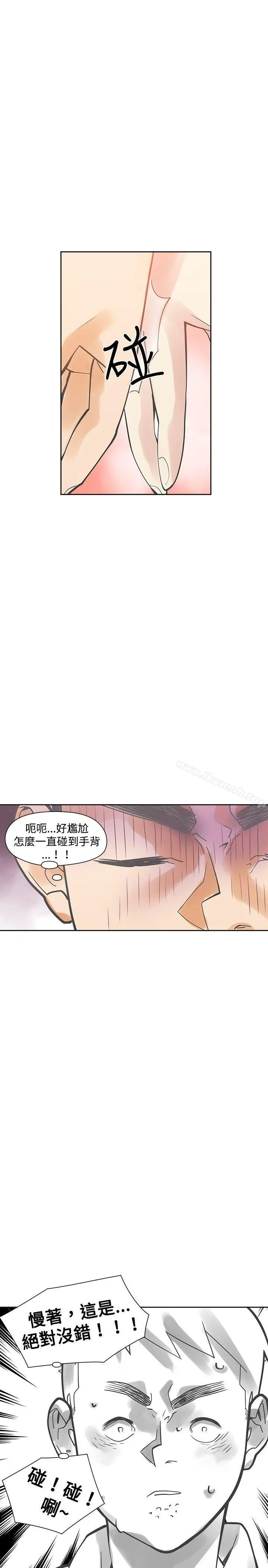 二十再重来 - 第11话 - page 28