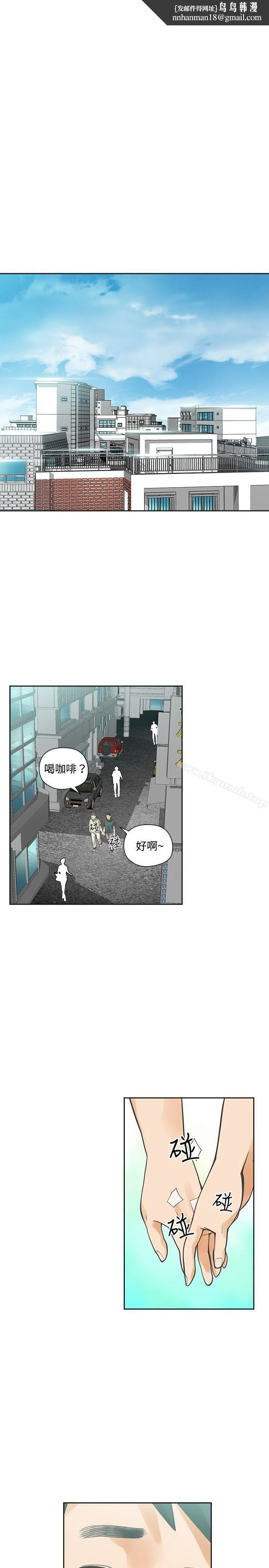 二十再重来 - 第12话 - page 1