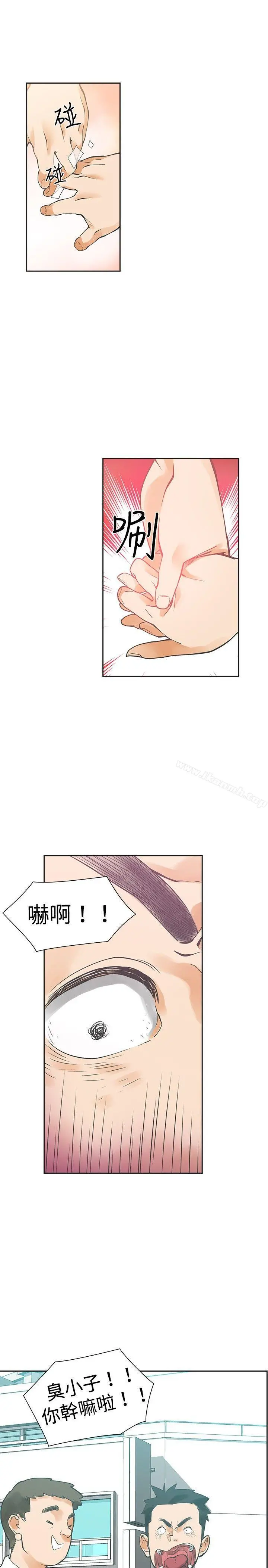 二十再重来 - 第12话 - page 3