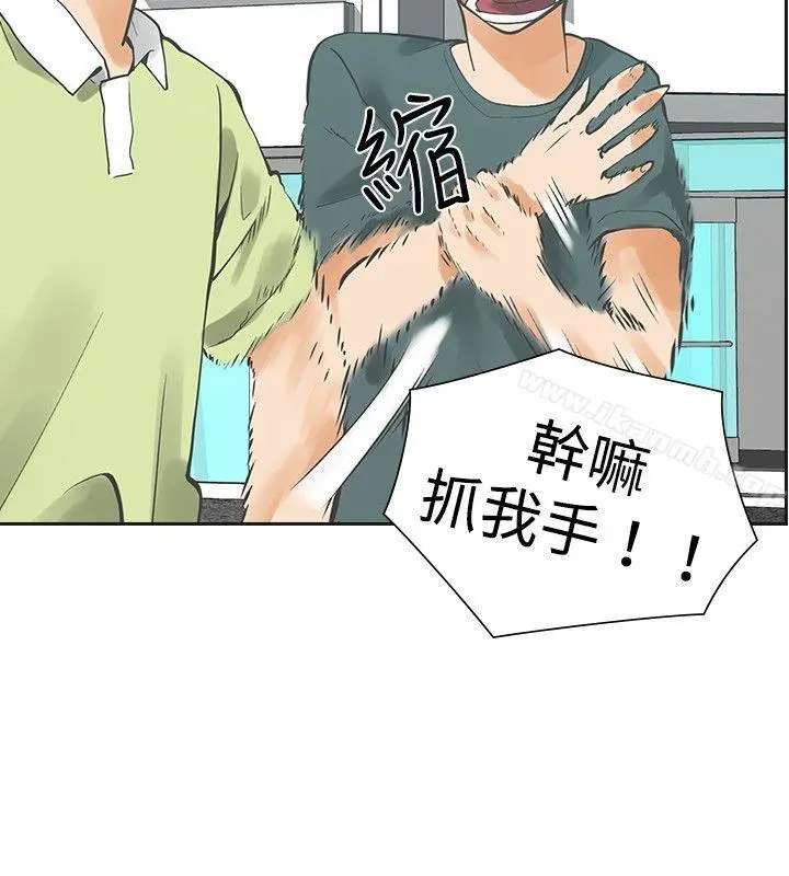 二十再重来 - 第12话 - page 4