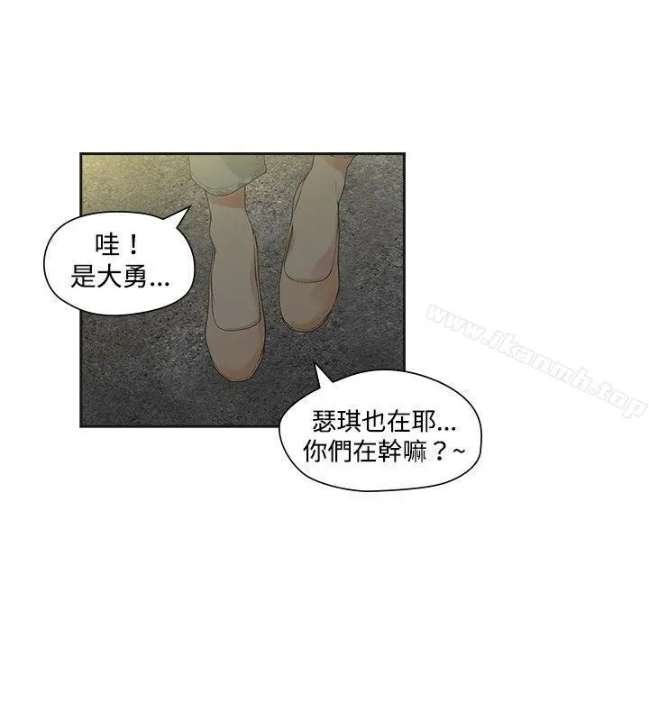 二十再重来 - 第12话 - page 16
