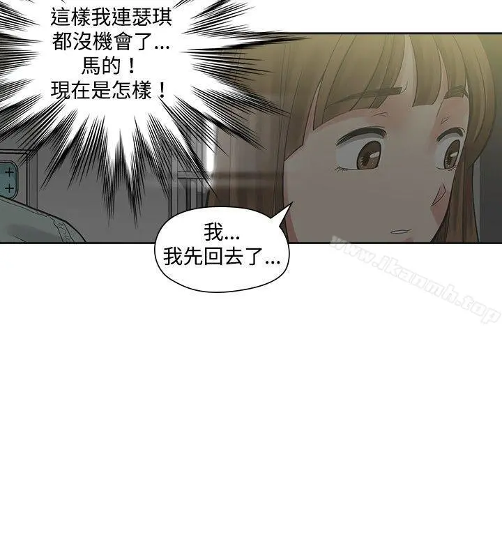 二十再重来 - 第12话 - page 18