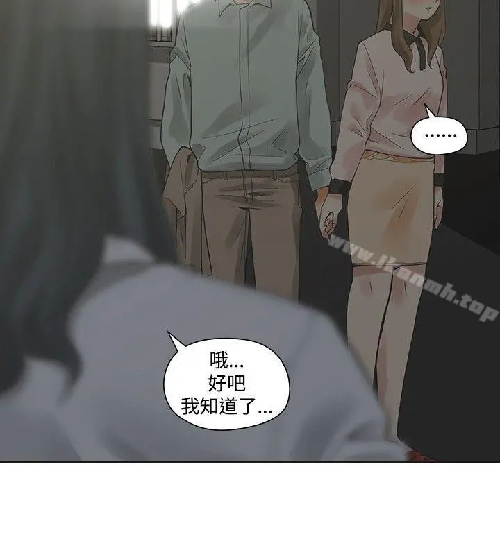 二十再重来 - 第12话 - page 20
