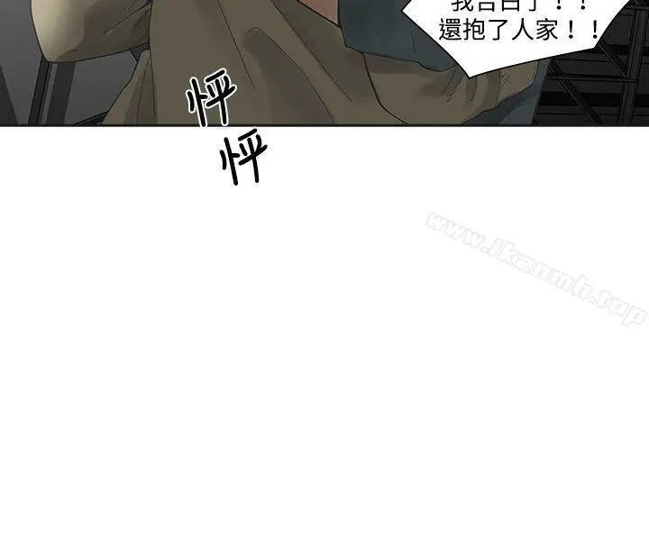 二十再重来 - 第12话 - page 26