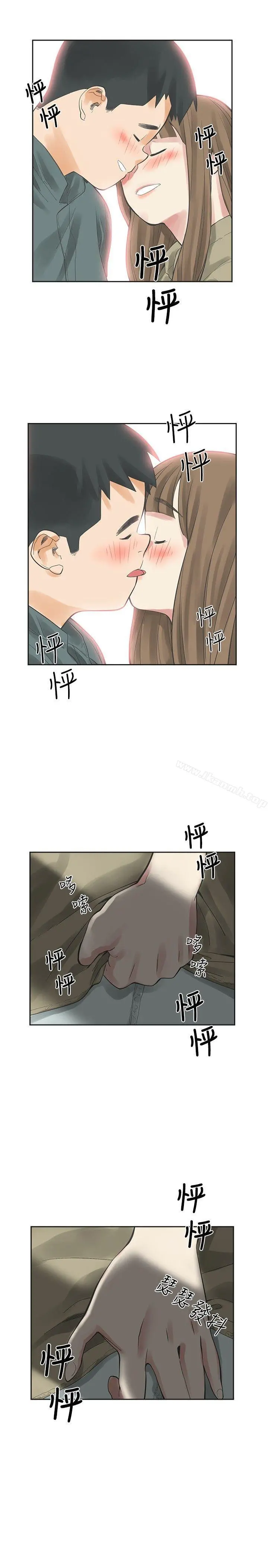 二十再重来 - 第12话 - page 29