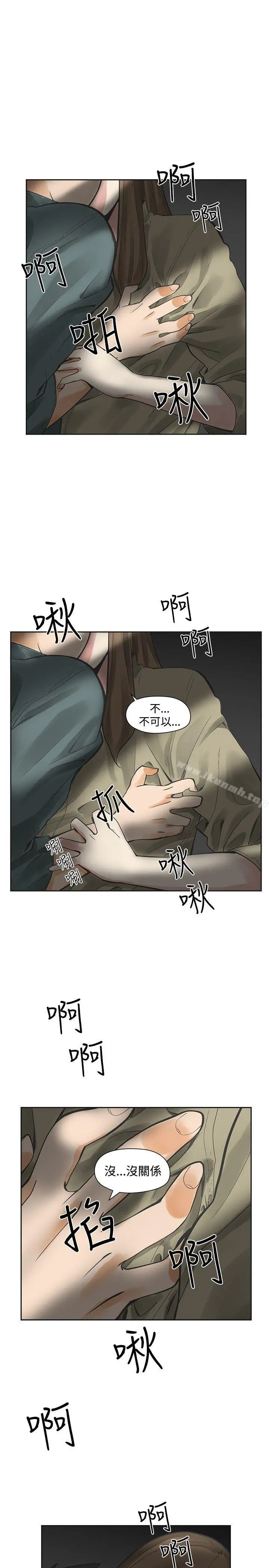 二十再重来 - 第12话 - page 33
