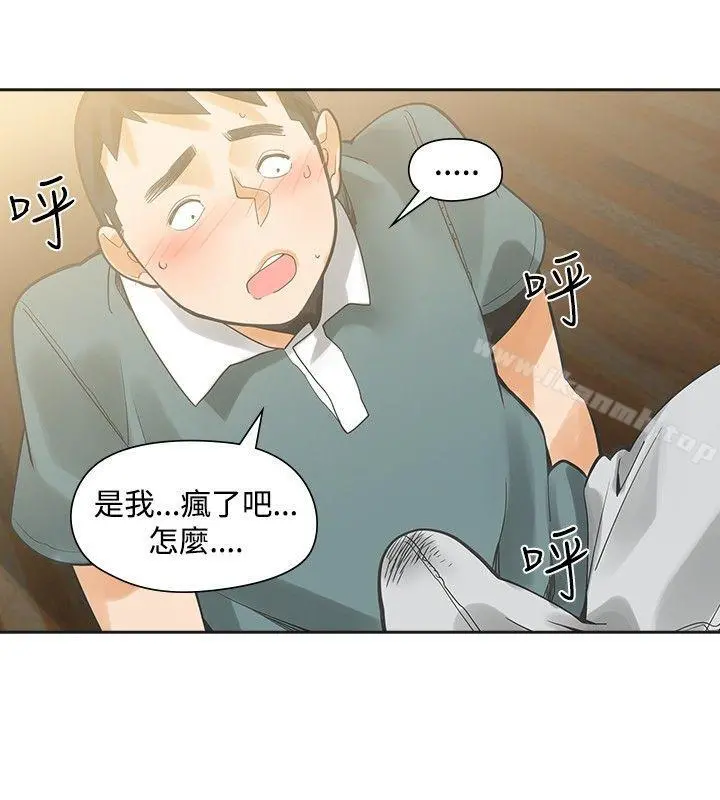 二十再重来 - 第22话 - page 2