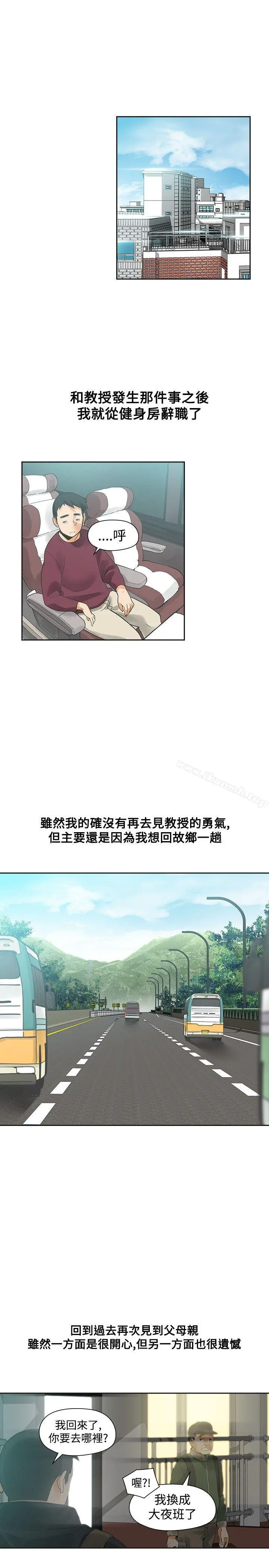 二十再重来 - 第22话 - page 4