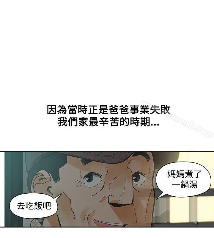 二十再重来 - 第22话 - page 5